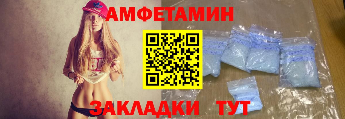 Amphetamine 97% Корсаков