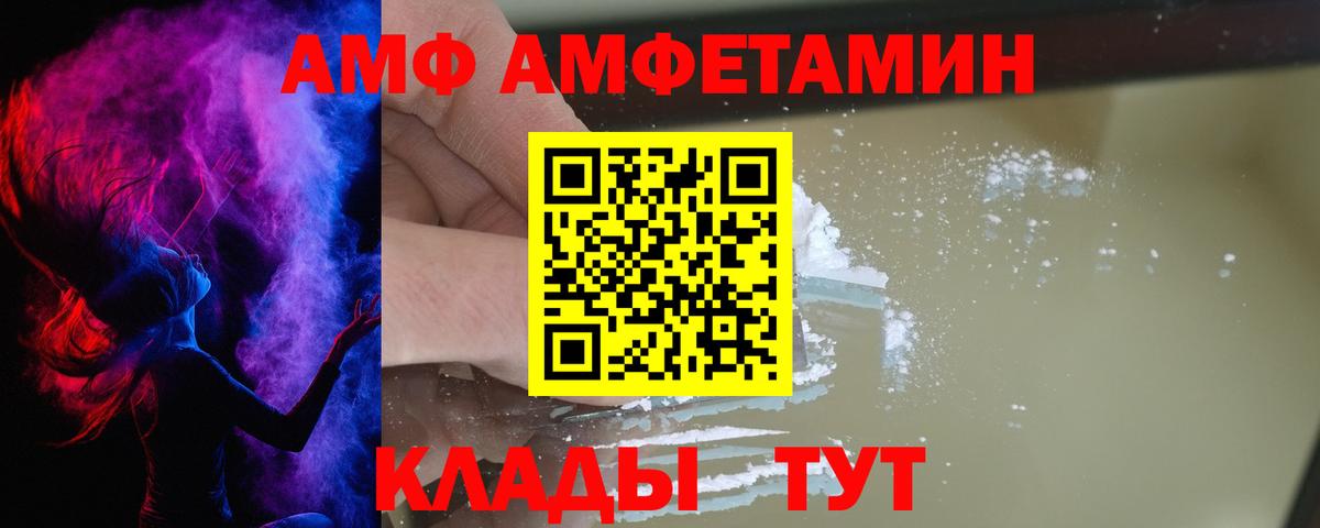 Корсаков  Амфетамин  Вход с VPN  Amphetamine Premium 