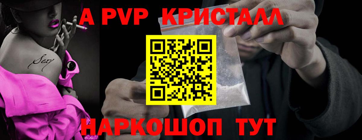 сколько стоит  APVP СК  Вход с VPN  Alpha-PVP  Корсаков  A-PVP крисы CK 