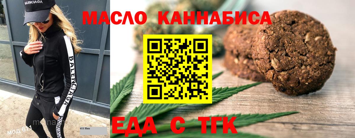 Cannafood конопля Корсаков