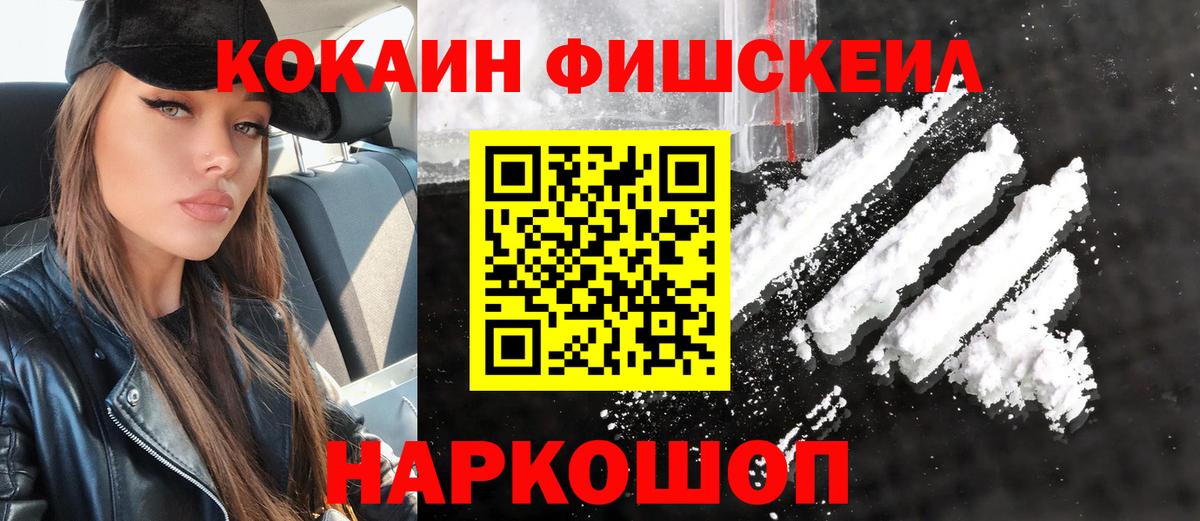 Кокаин  Вход с VPN  Корсаков  COCAIN Перу  Кокаин Эквадор 