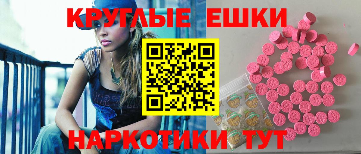 Экстази XTC  ЭКСТАЗИ  Вход с VPN  Корсаков  Экстази 99% 