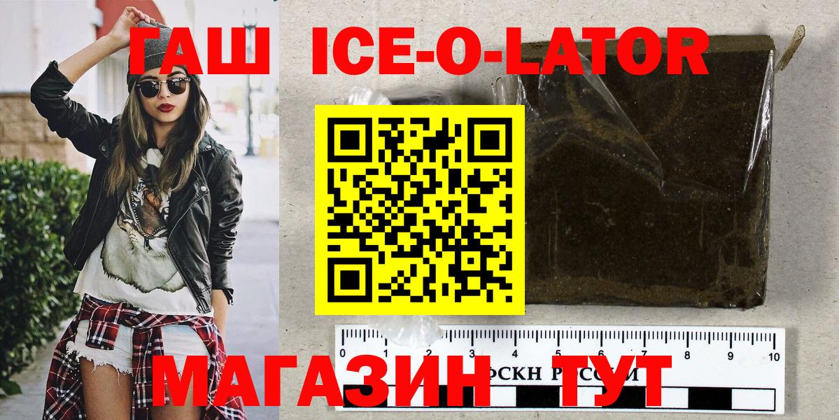 Корсаков  ГАШИШ AMNESIA HAZE  Вход с VPN  ГАШИШ ice o lator 