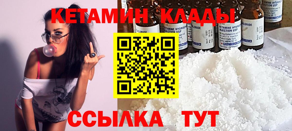 КЕТАМИН VHQ  omg зеркало  Корсаков  Кетамин VHQ  Вход с VPN 