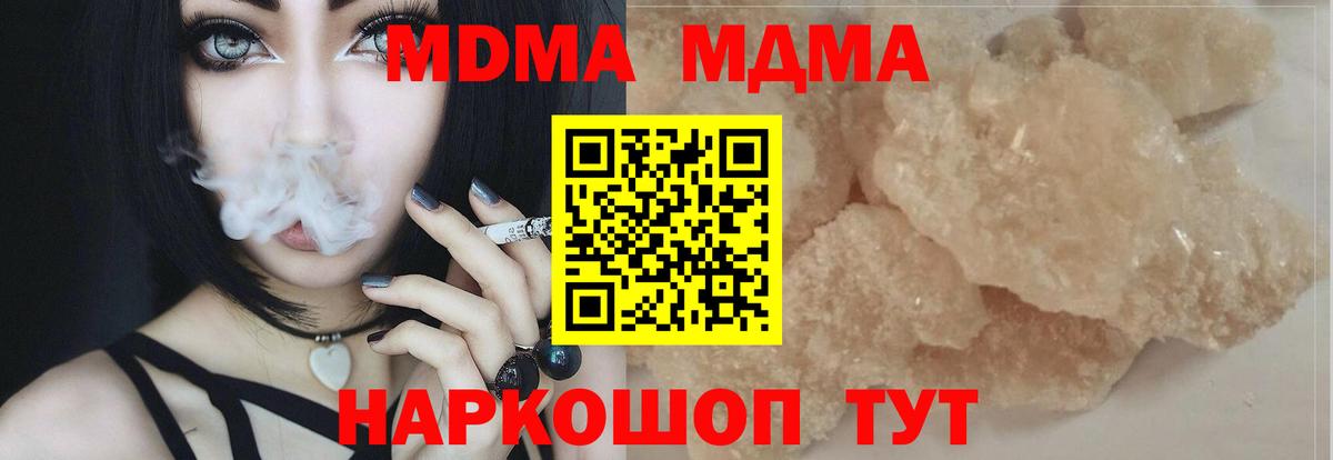 МДМА молли Корсаков