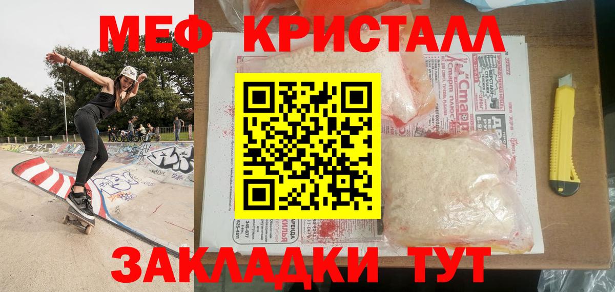 Корсаков  МЕФ  Вход с VPN  Мефедрон  Меф VHQ  МЯУ-МЯУ мяу мяу 