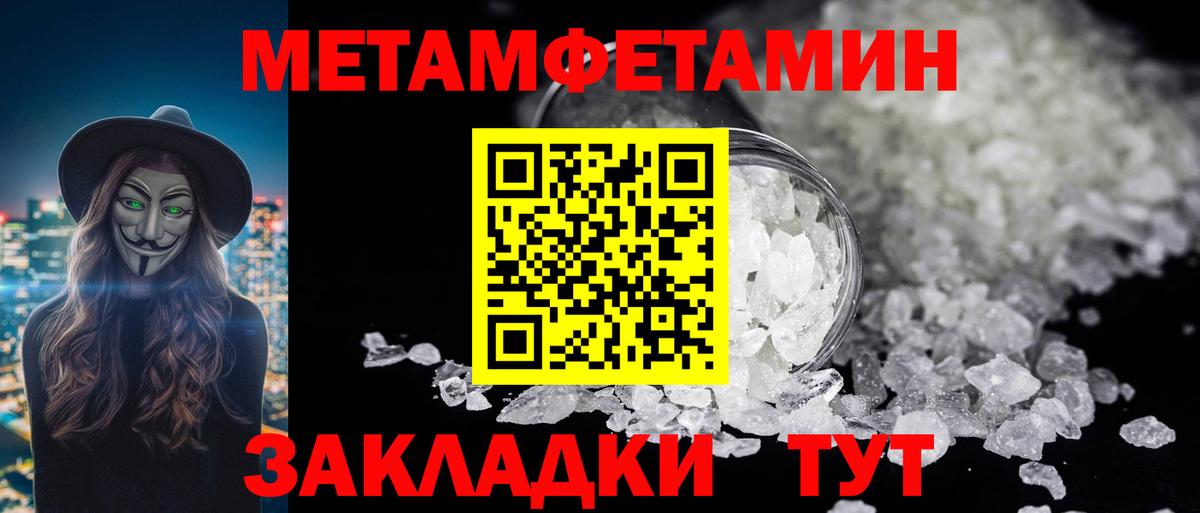 МЕТАМФЕТАМИН мет  Вход с VPN  Корсаков 