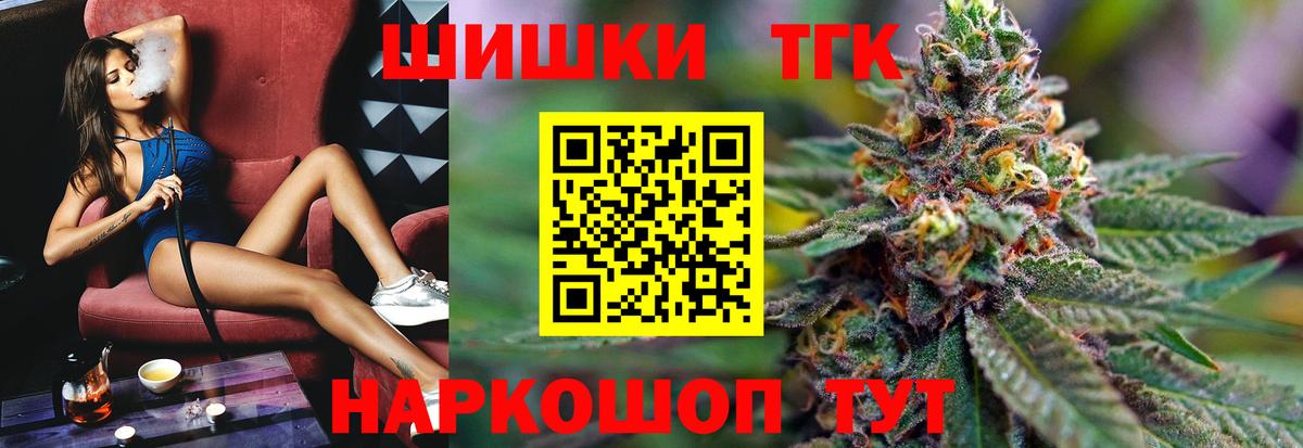 Конопля THC 21% Корсаков