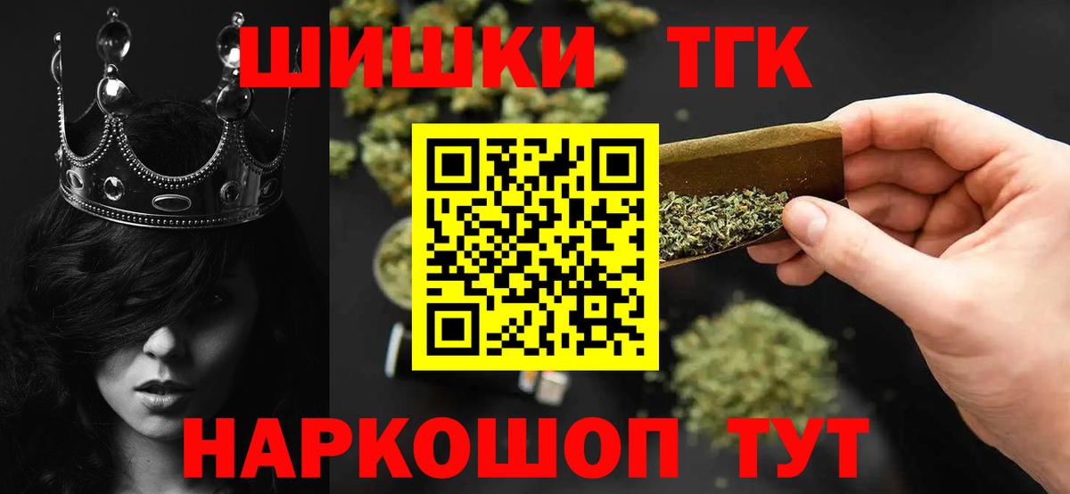 Корсаков  Канабис OG Kush  Вход с VPN  Шишки марихуана тримм 